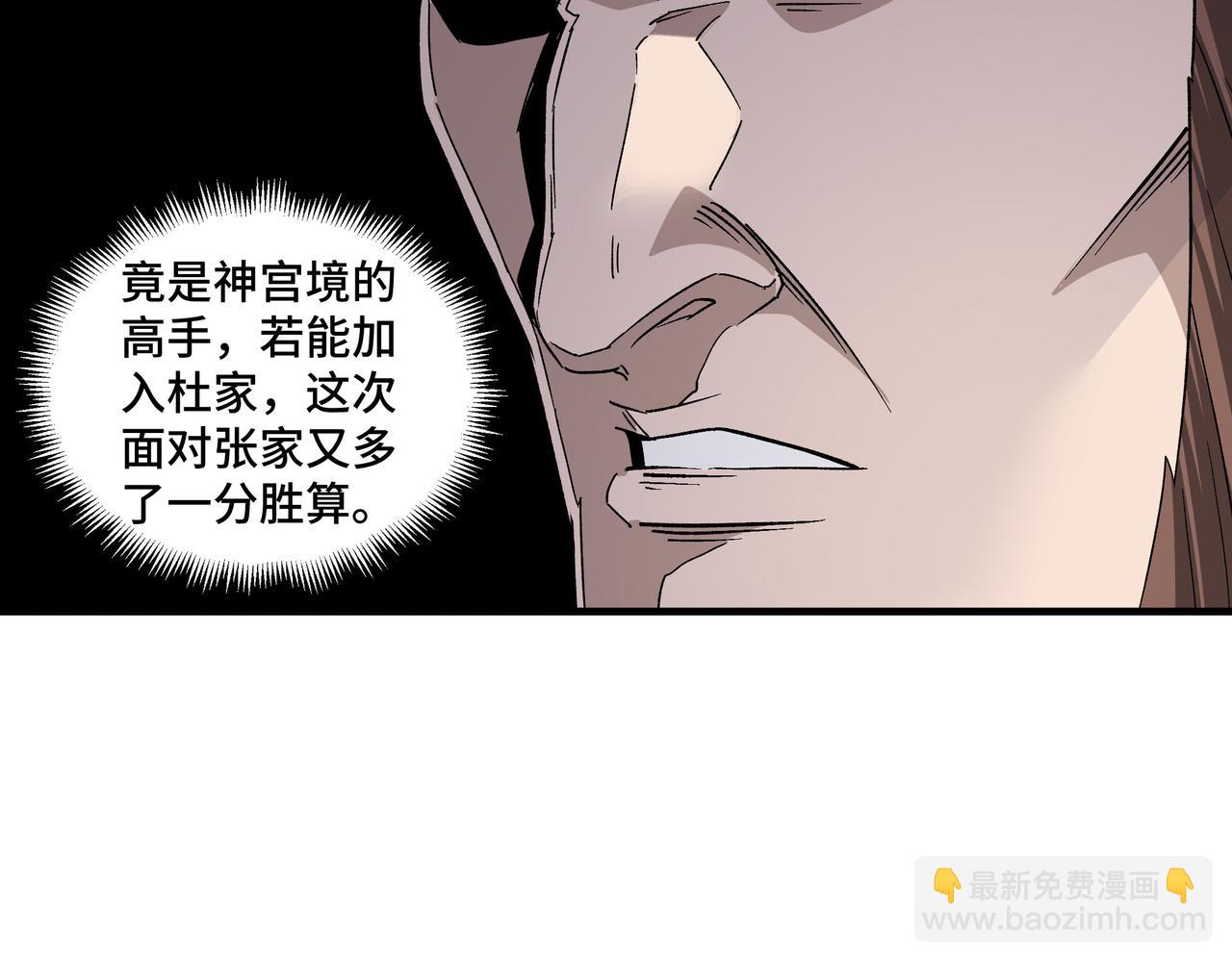 最强反派系统 - 第186话 我值这个价(1/2) - 4