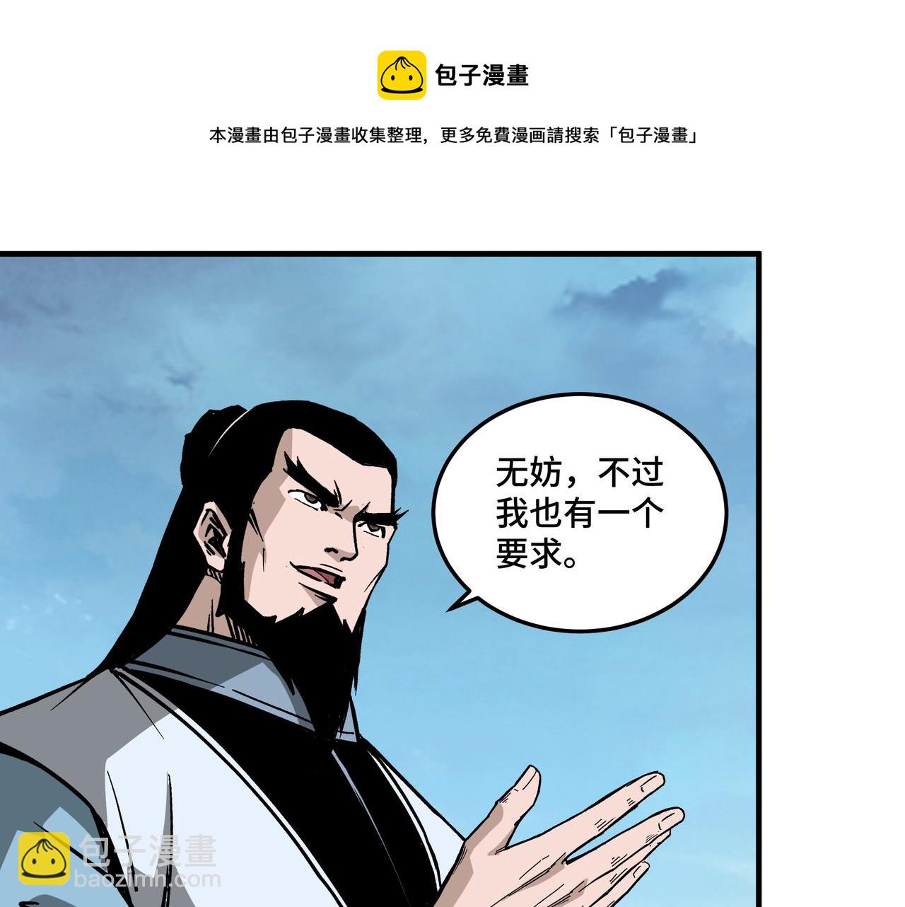 最强反派系统 - 第186话 我值这个价(1/2) - 7