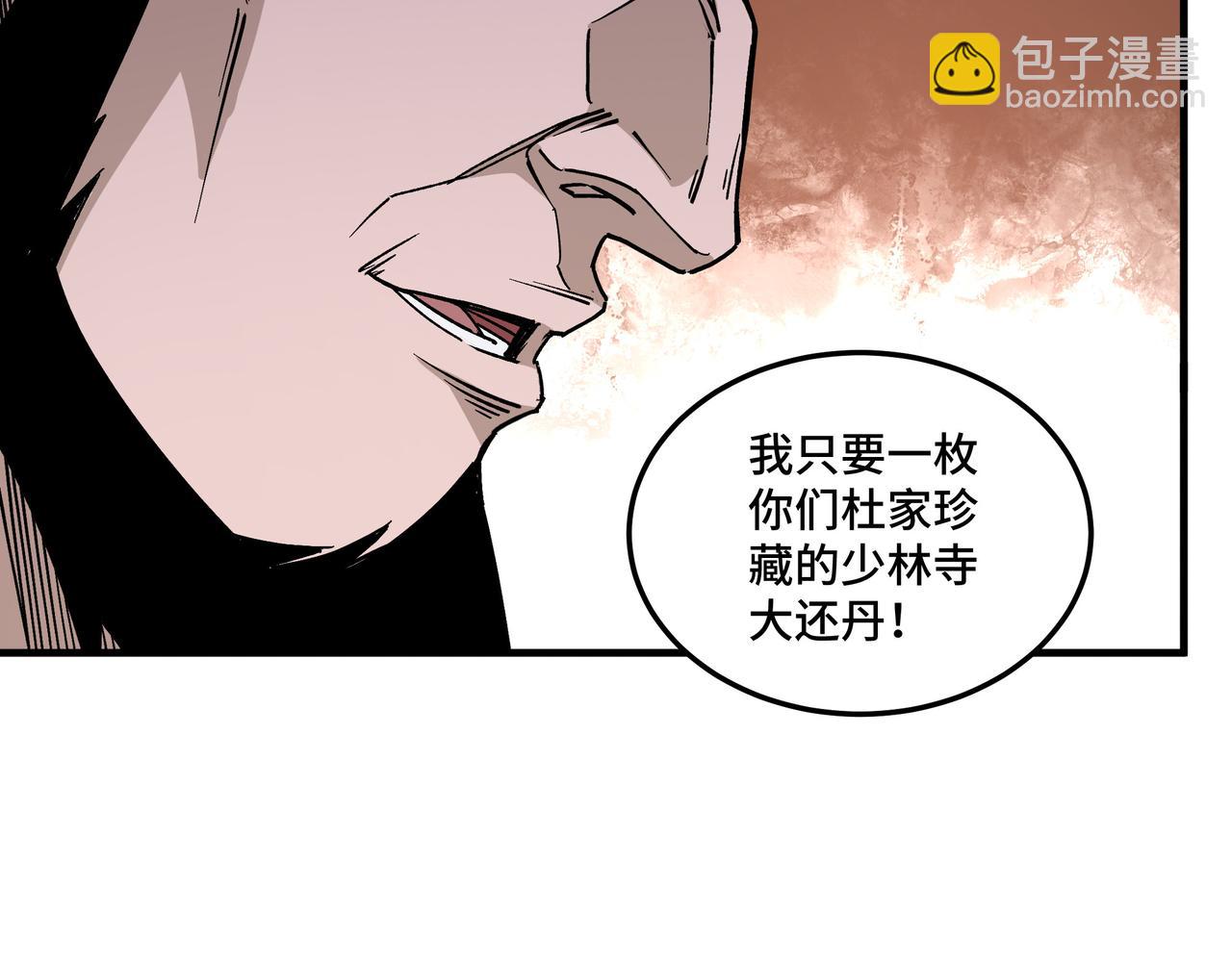 最强反派系统 - 第186话 我值这个价(1/2) - 3