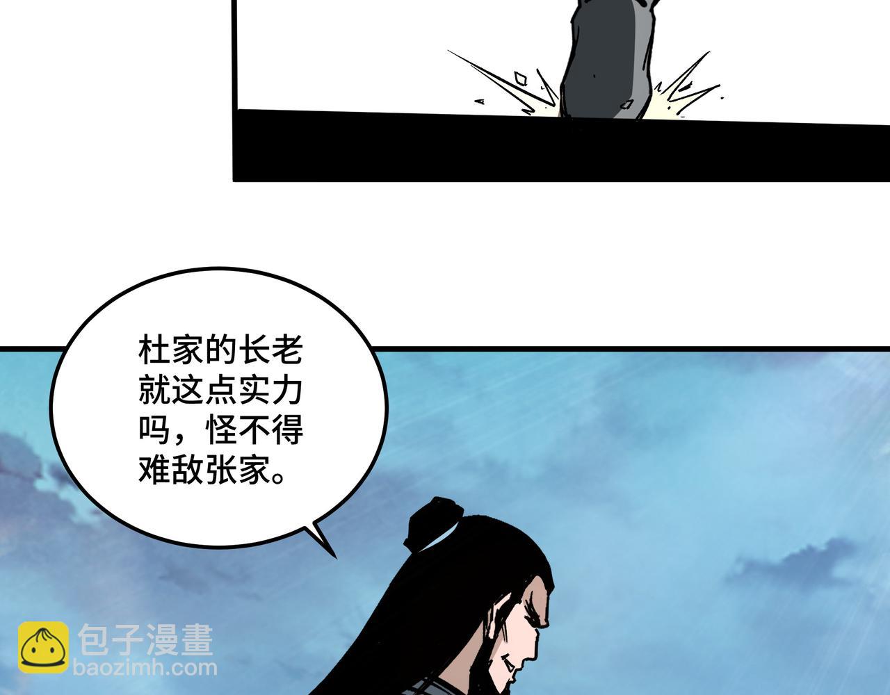 最強反派系統 - 第186話 我值這個價(2/2) - 2