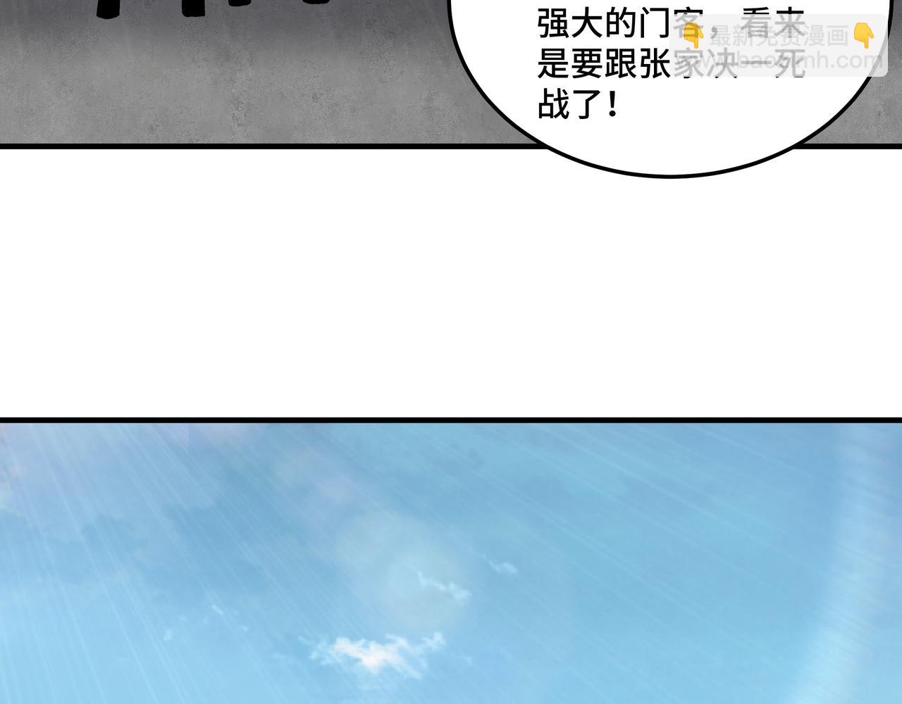 最強反派系統 - 第186話 我值這個價(1/2) - 1