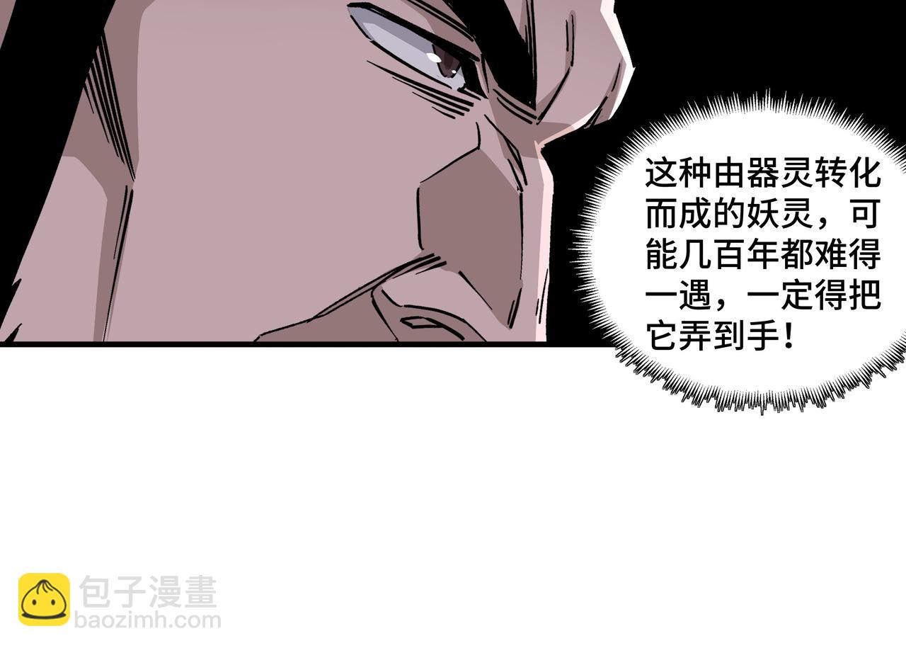 最強反派系統 - 第188話 殺氣和戰意(1/2) - 2