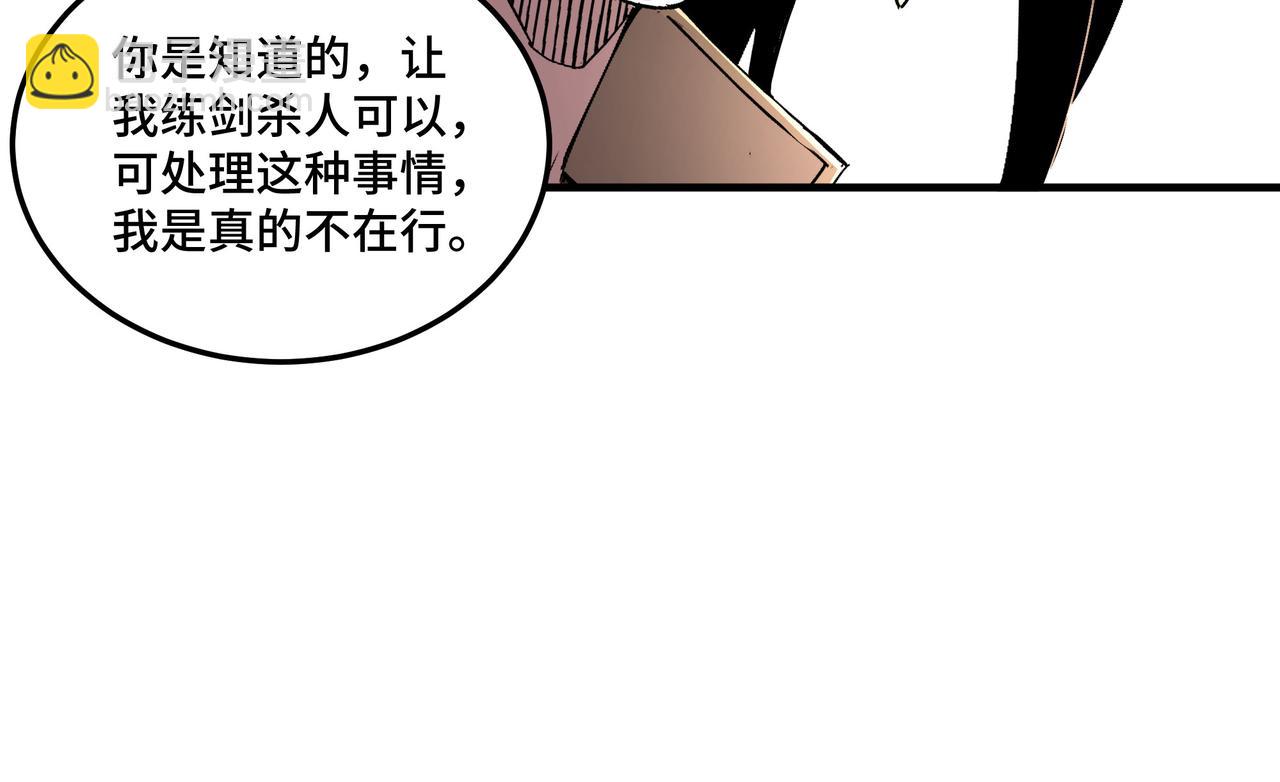 最強反派系統 - 第196話 下戰帖(1/2) - 3