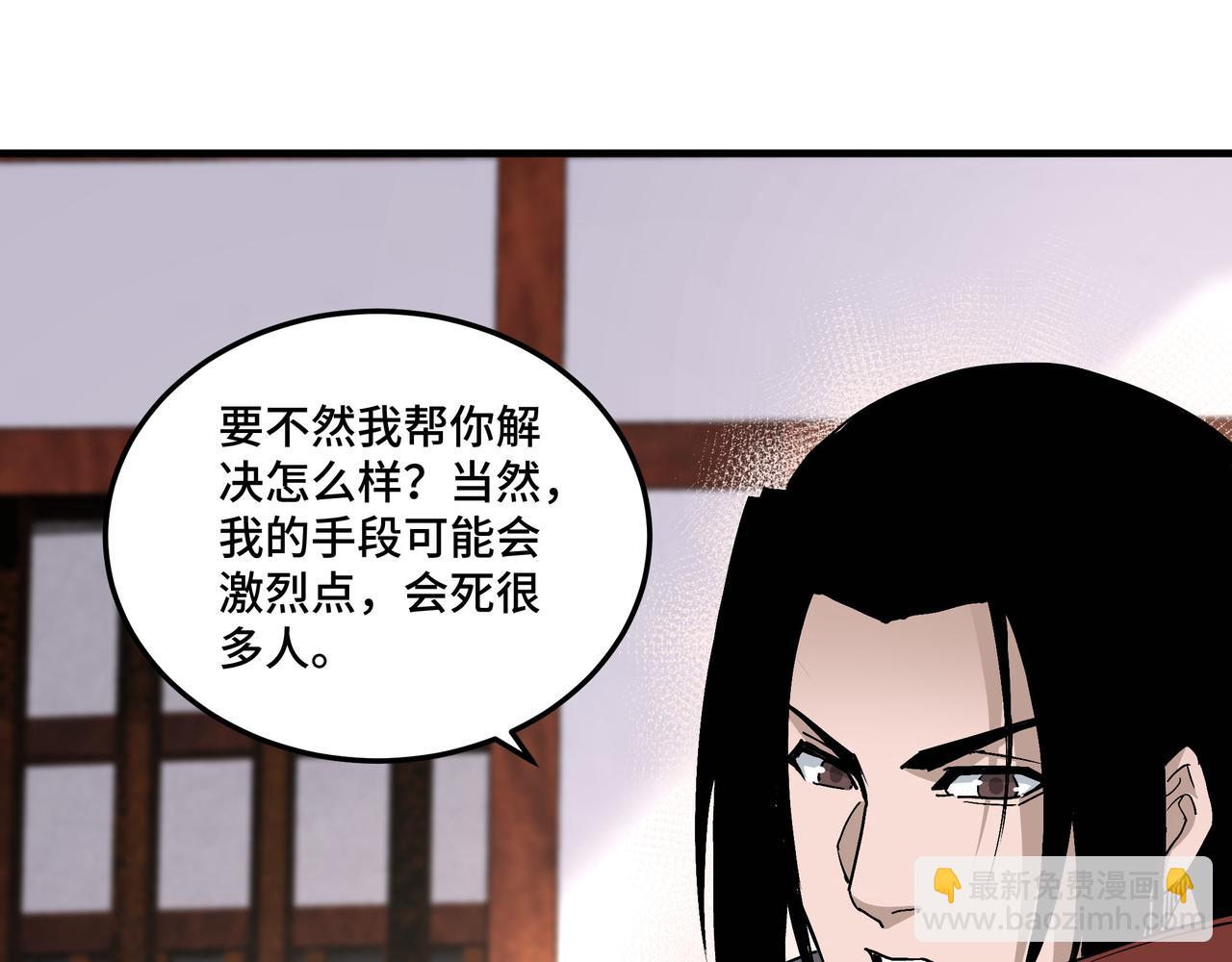 最強反派系統 - 第196話 下戰帖(1/2) - 4