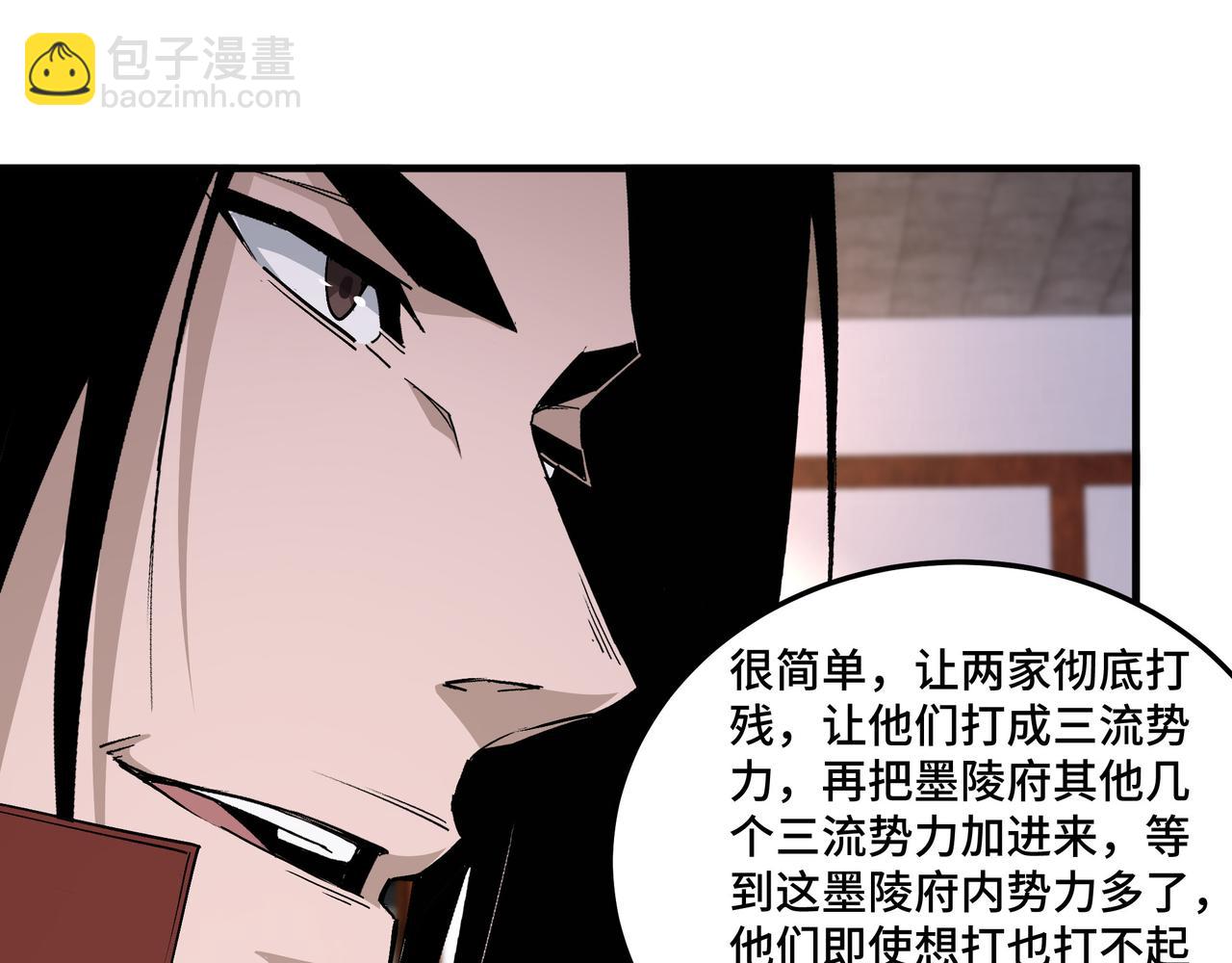 最強反派系統 - 第196話 下戰帖(1/2) - 1