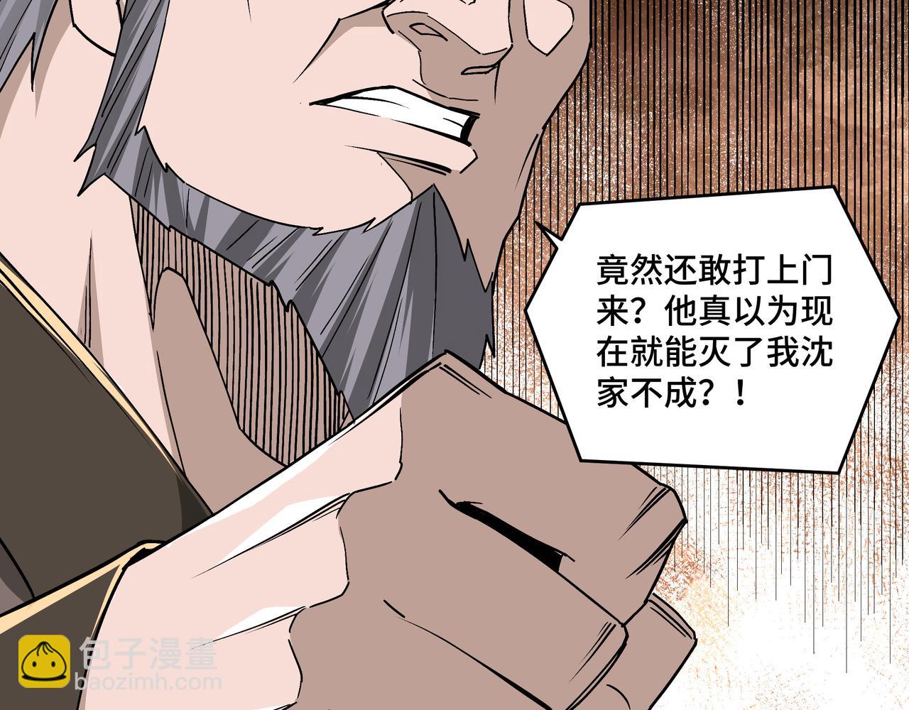 最強反派系統 - 第196話 下戰帖(1/2) - 2