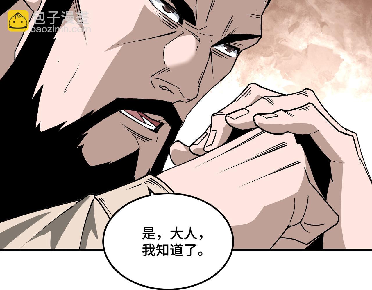 最強反派系統 - 第198話 元磁精鐵礦(1/2) - 1