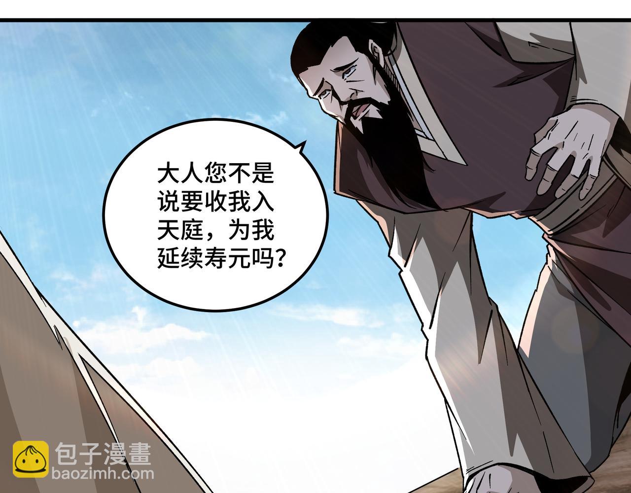 最强反派系统 - 第200话 弈剑门(1/2) - 7