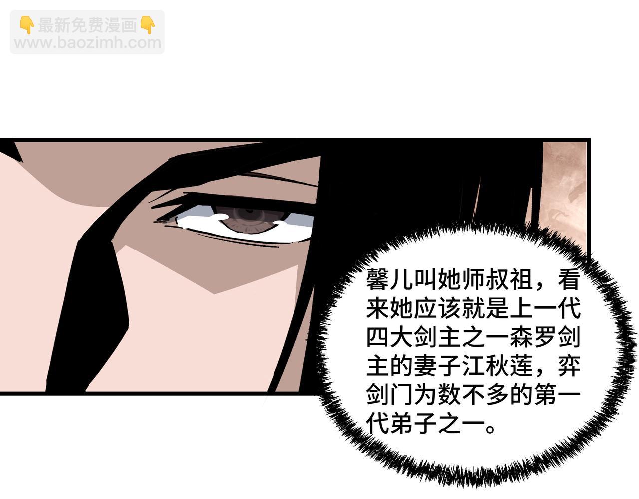 最強反派系統 - 第200話 弈劍門(1/2) - 8