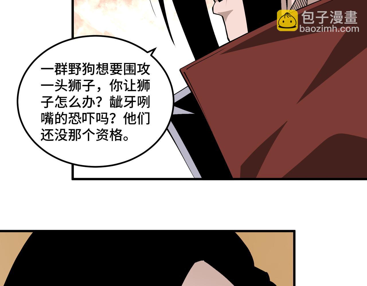 最強反派系統 - 第204話 黑榜懸賞(1/2) - 6