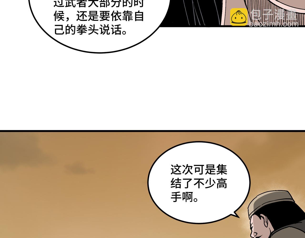 最強反派系統 - 第204話 黑榜懸賞(1/2) - 1