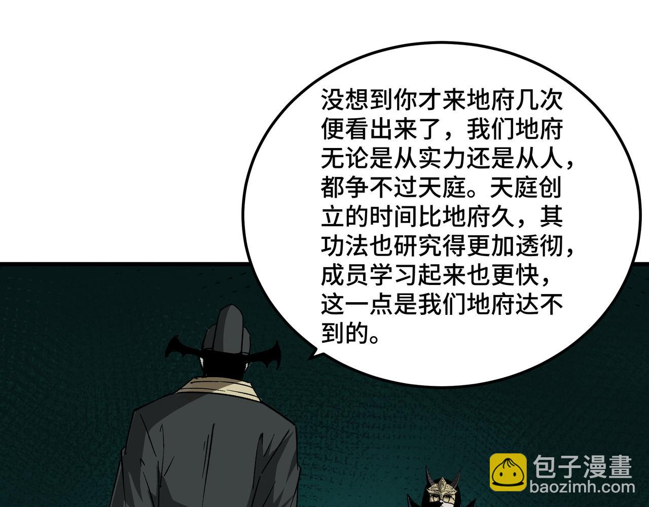 最強反派系統 - 第210話 九重劍閣(1/2) - 6