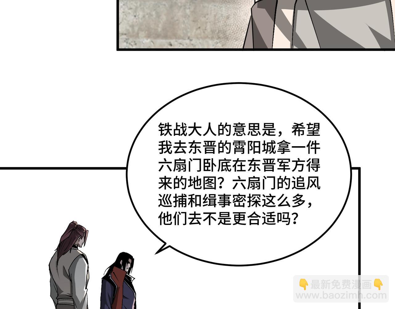 最強反派系統 - 第210話 九重劍閣(1/2) - 3