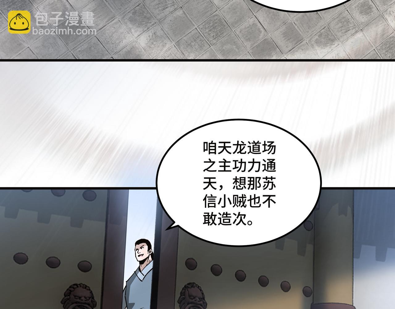 最強反派系統 - 第216話 復仇開始(2/2) - 6