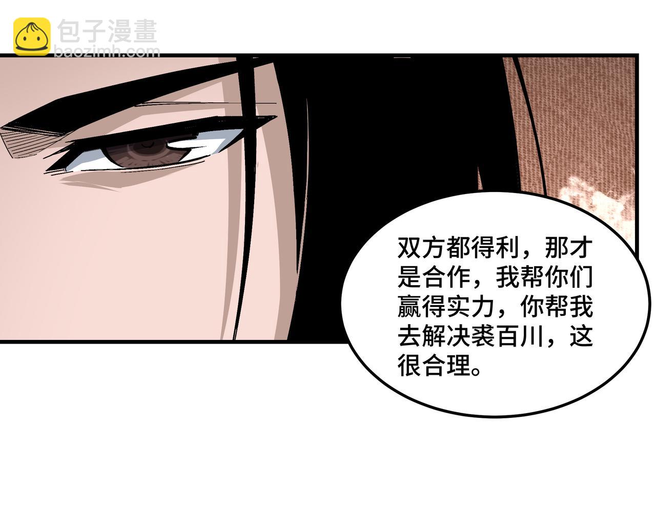 第220话 蜀王姬言秀46