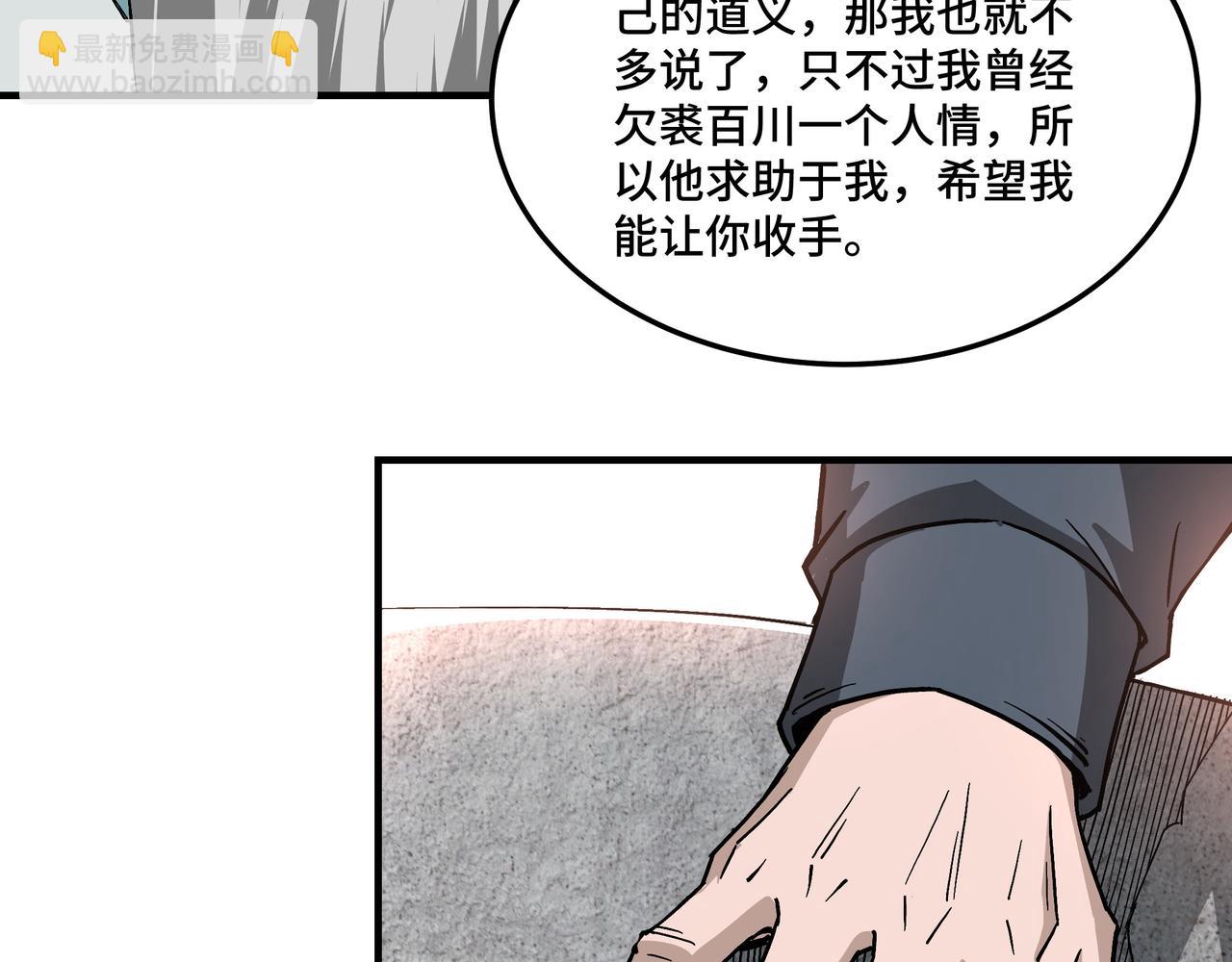 最强反派系统 - 第226话 巴蜀剑阁(1/2) - 7