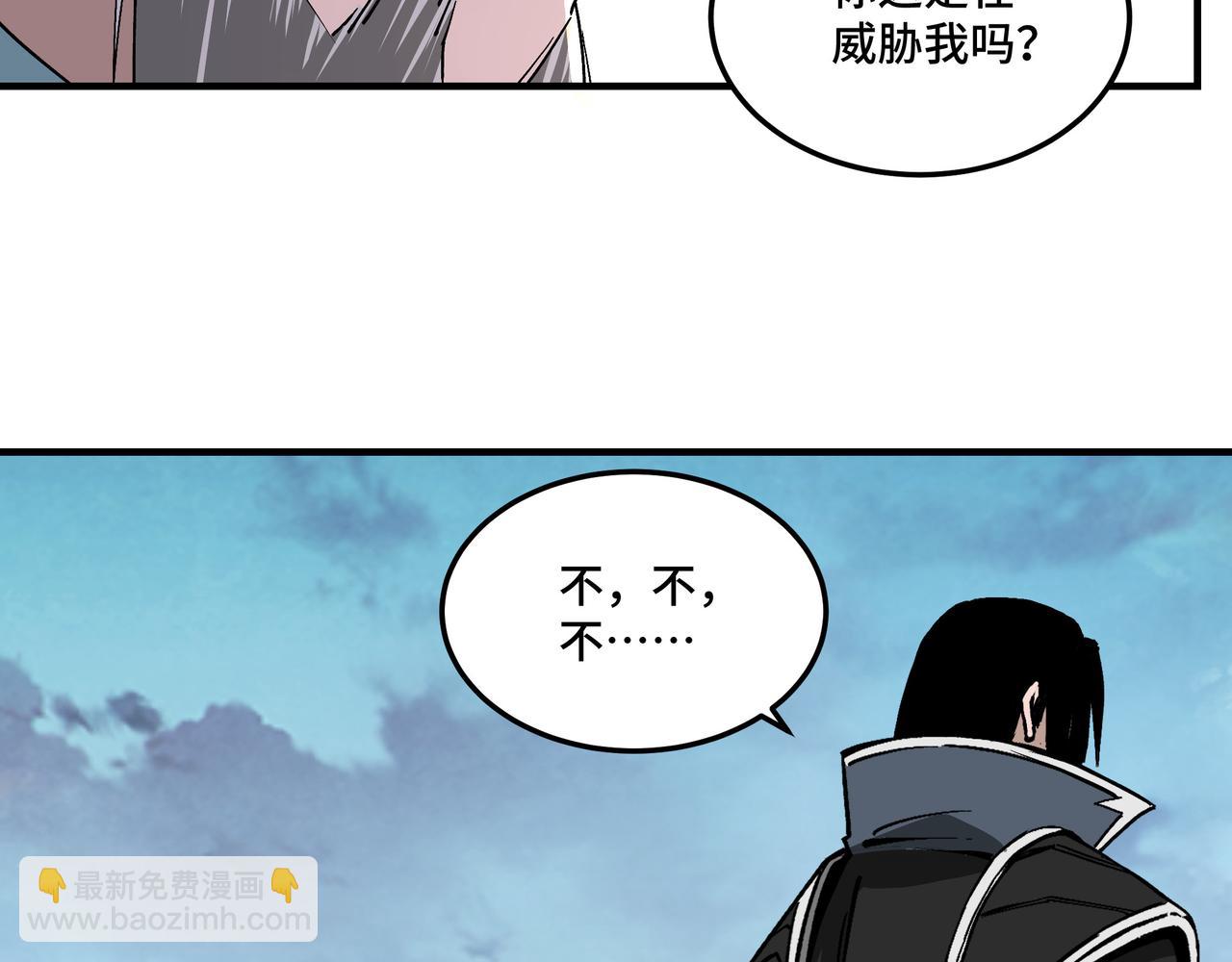 最強反派系統 - 第226話 巴蜀劍閣(1/2) - 4