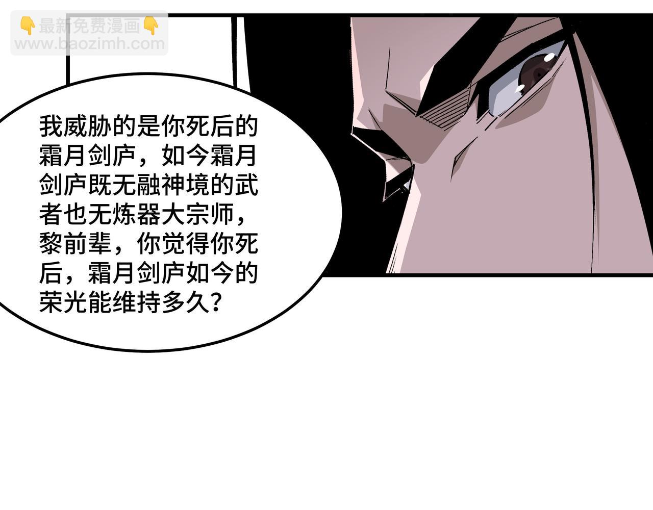 最强反派系统 - 第226话 巴蜀剑阁(1/2) - 7