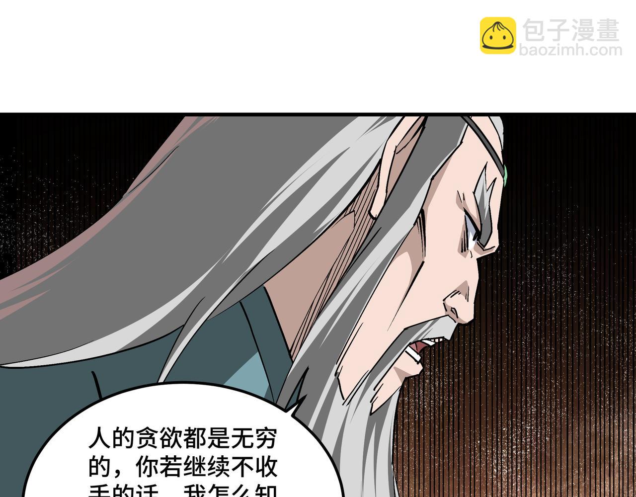 最強反派系統 - 第226話 巴蜀劍閣(1/2) - 8