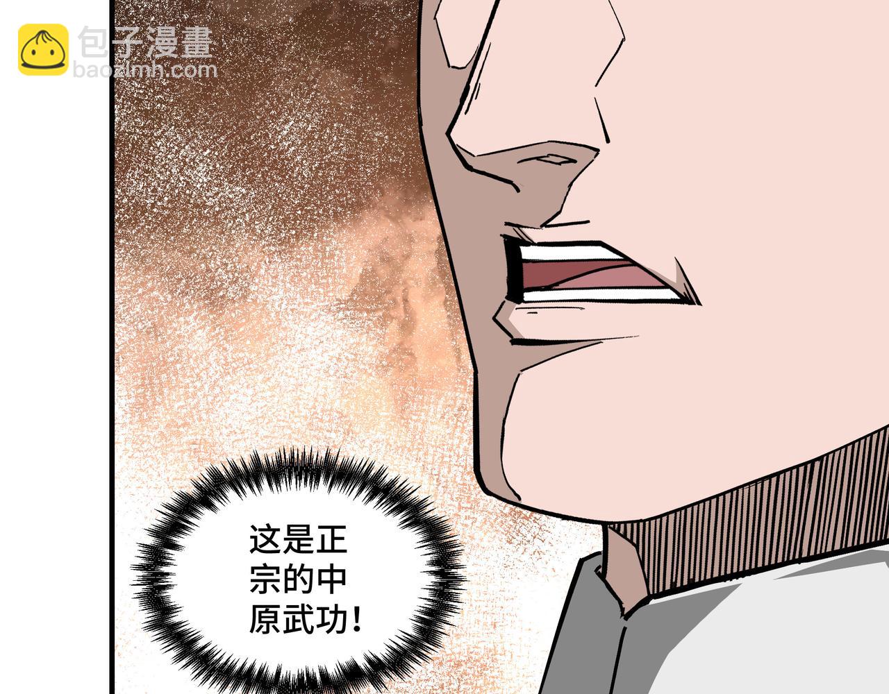 最強反派系統 - 第236話 正宗的中原武功(2/2) - 5