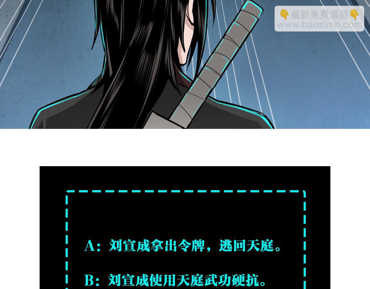 最強反派系統 - 第236話 正宗的中原武功(2/2) - 6