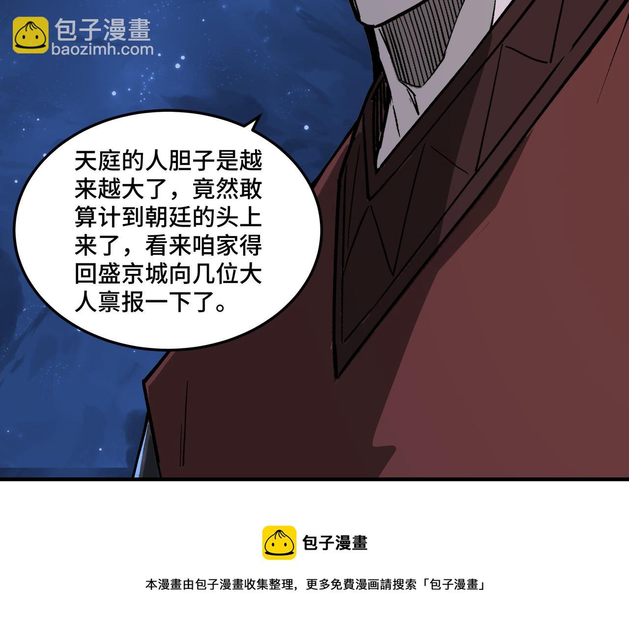 最強反派系統 - 第238話 盛京城(1/2) - 1