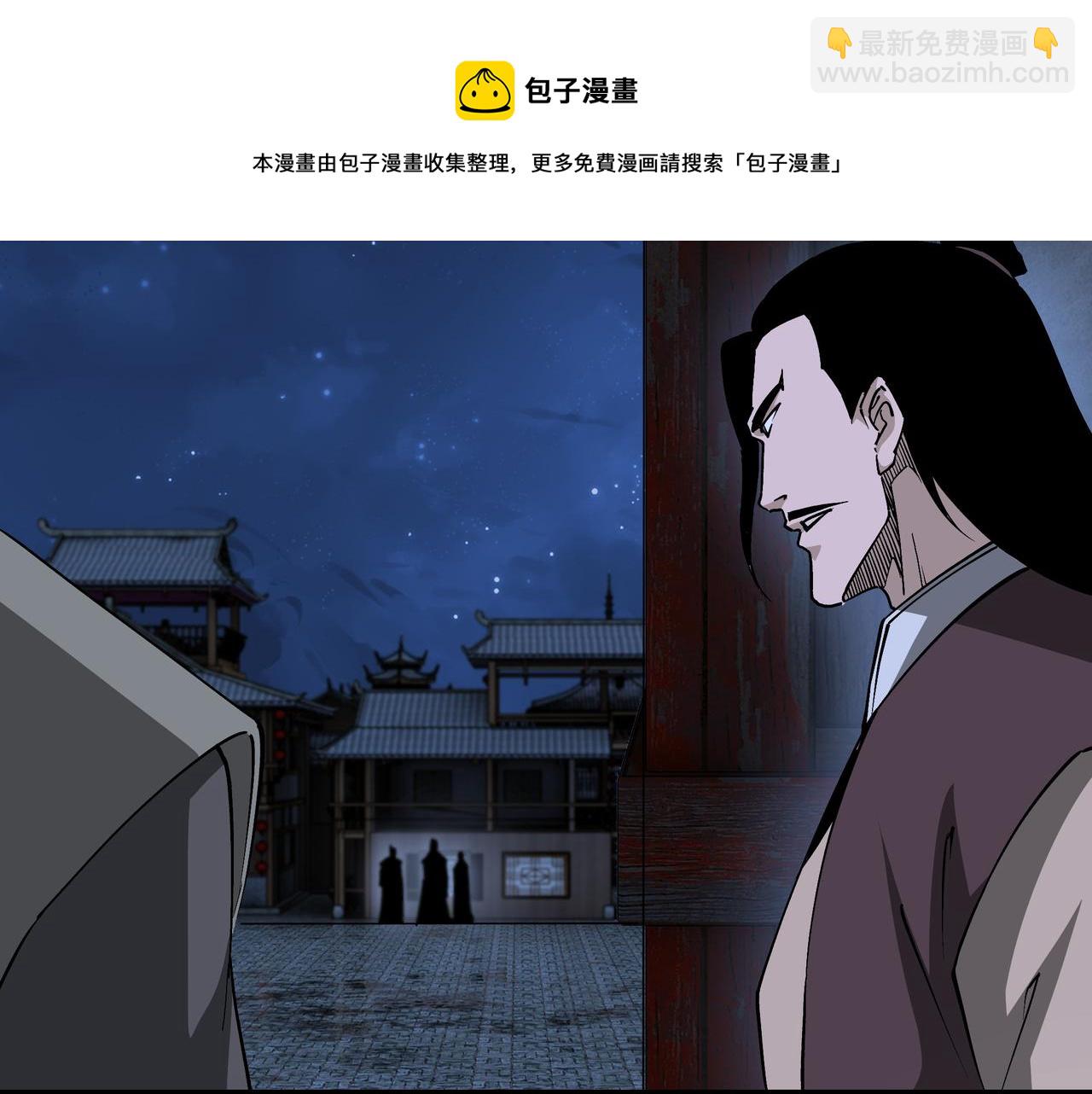 最強反派系統 - 第238話 盛京城(1/2) - 5