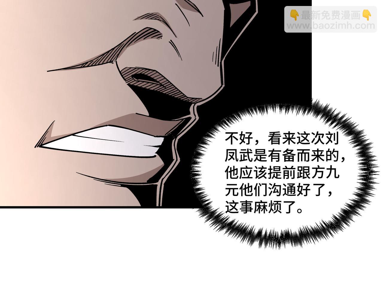 最強反派系統 - 第240話 盛京城六扇門(1/2) - 8