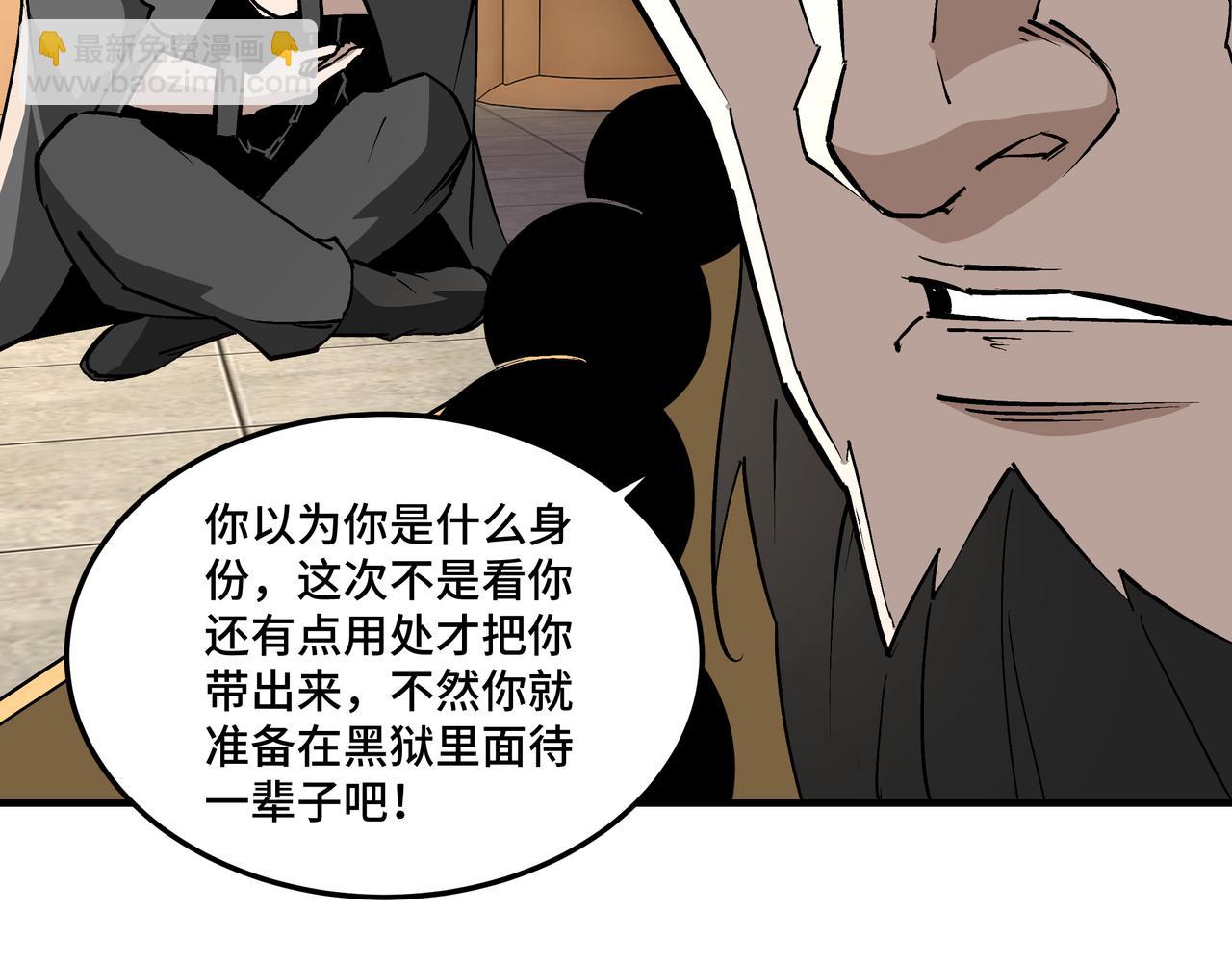 最強反派系統 - 第254話 找麻煩(1/2) - 1