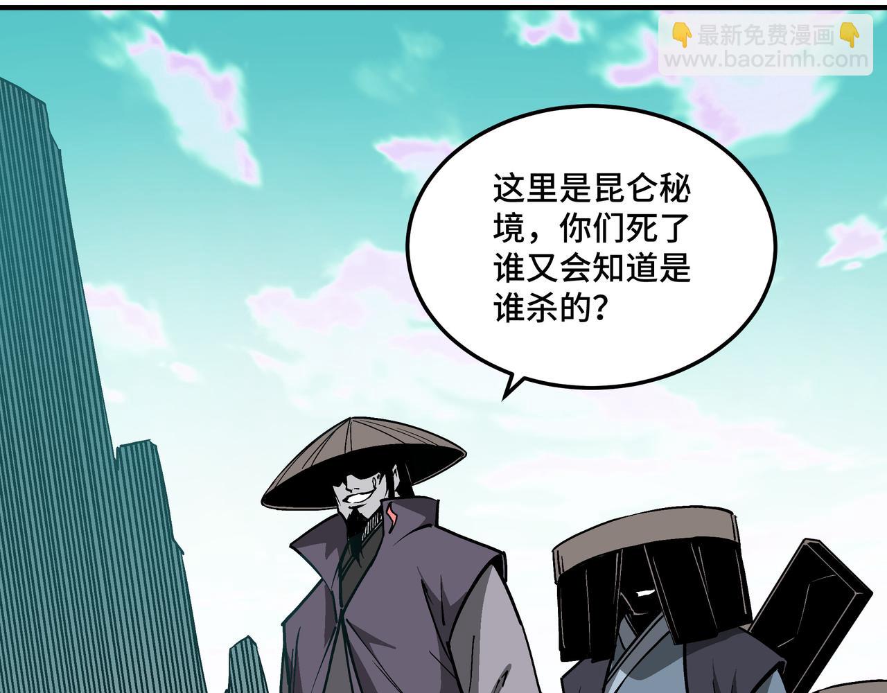 最強反派系統 - 第258話 趕屍派(1/2) - 5