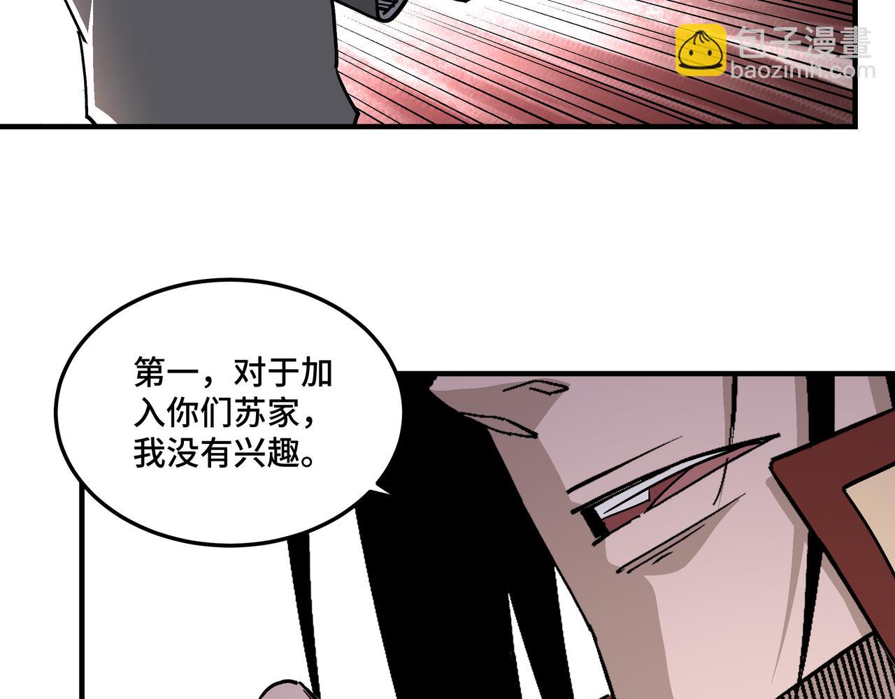 最强反派系统 - 第264话 不知所谓的苏家(2/2) - 4