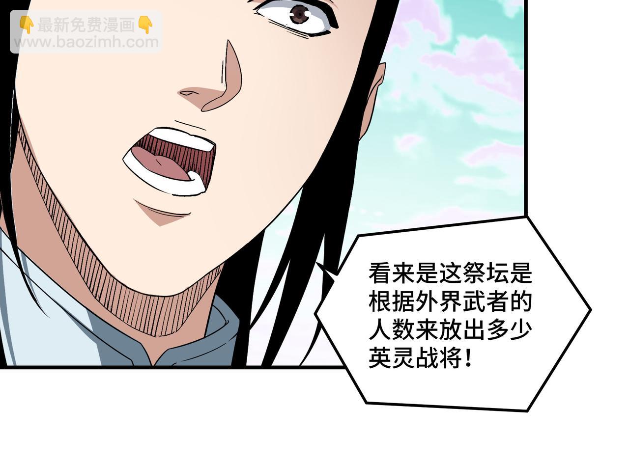 最強反派系統 - 第266話 墨家傀儡(2/2) - 3