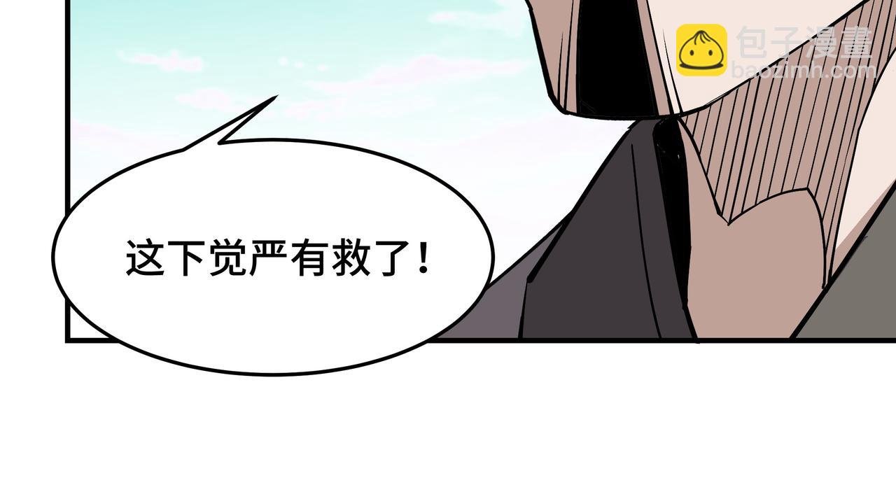 最強反派系統 - 第270話 亂戰(1/2) - 3