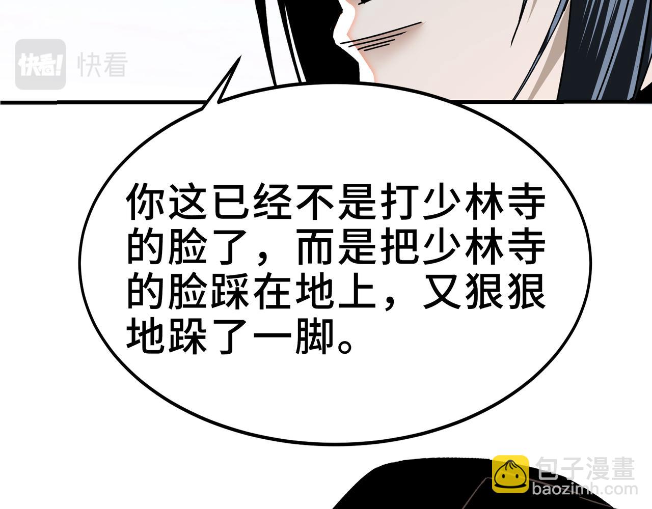 最強反派系統 - 第270話 亂戰(2/2) - 2