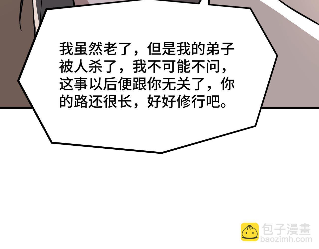 最强反派系统 - 第276话 不自由，毋宁死！(1/2) - 7