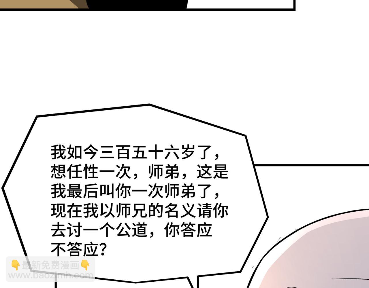 最强反派系统 - 第276话 不自由，毋宁死！(1/2) - 5