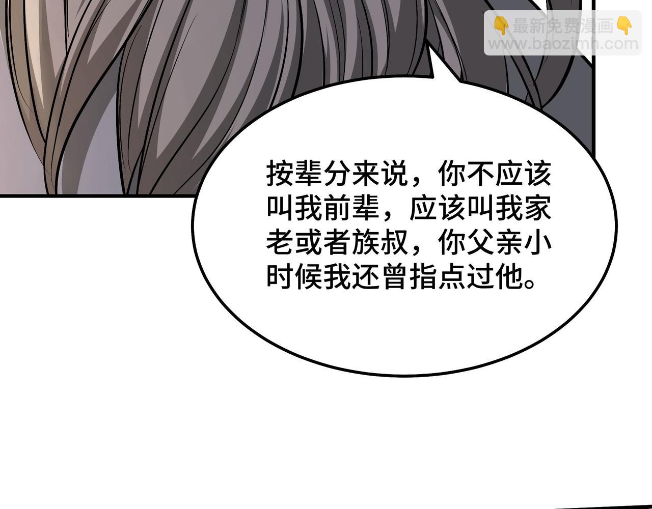 最強反派系統 - 第276話 不自由，毋寧死！(2/2) - 3