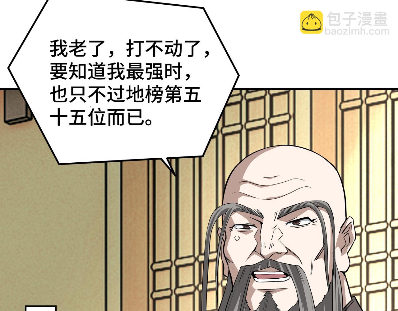 最强反派系统 - 第276话 不自由，毋宁死！(1/2) - 8