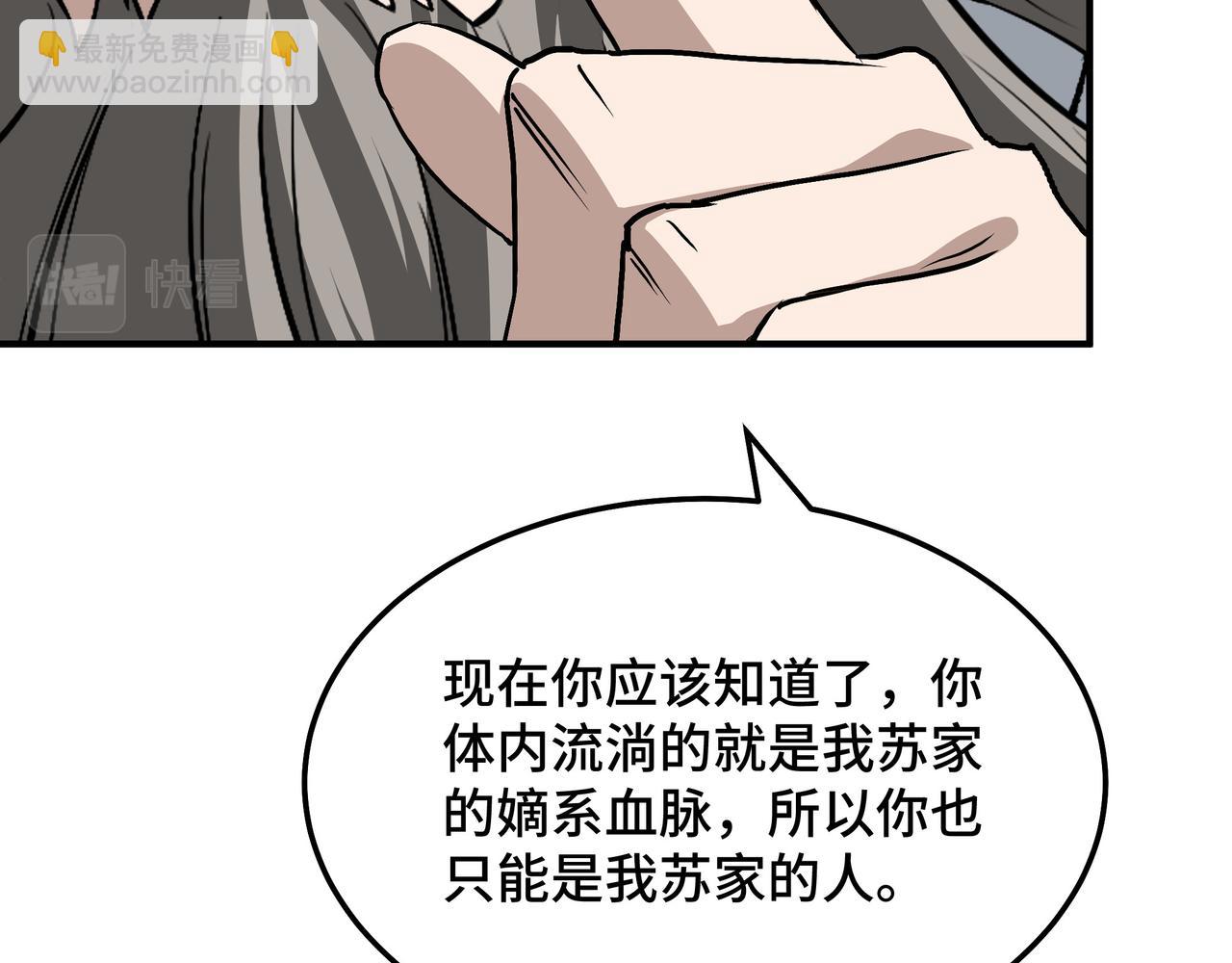 最強反派系統 - 第276話 不自由，毋寧死！(2/2) - 3