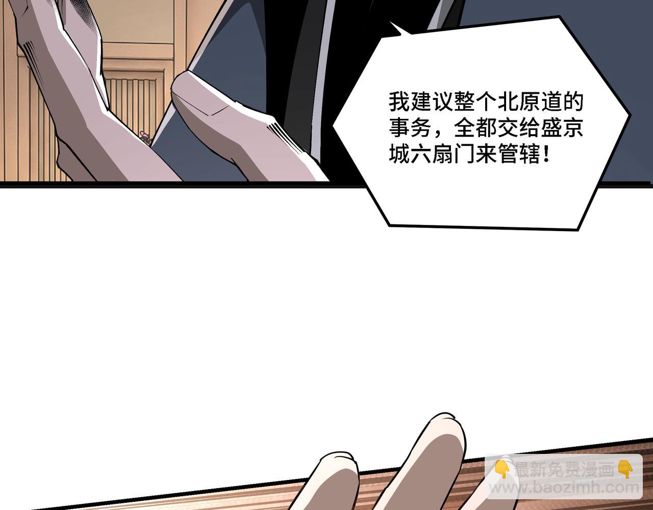 最強反派系統 - 第278話 輸不起？(1/3) - 1