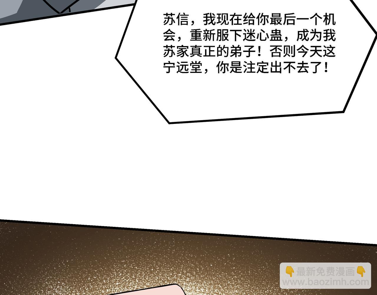 最強反派系統 - 第286話 挑明(2/3) - 1