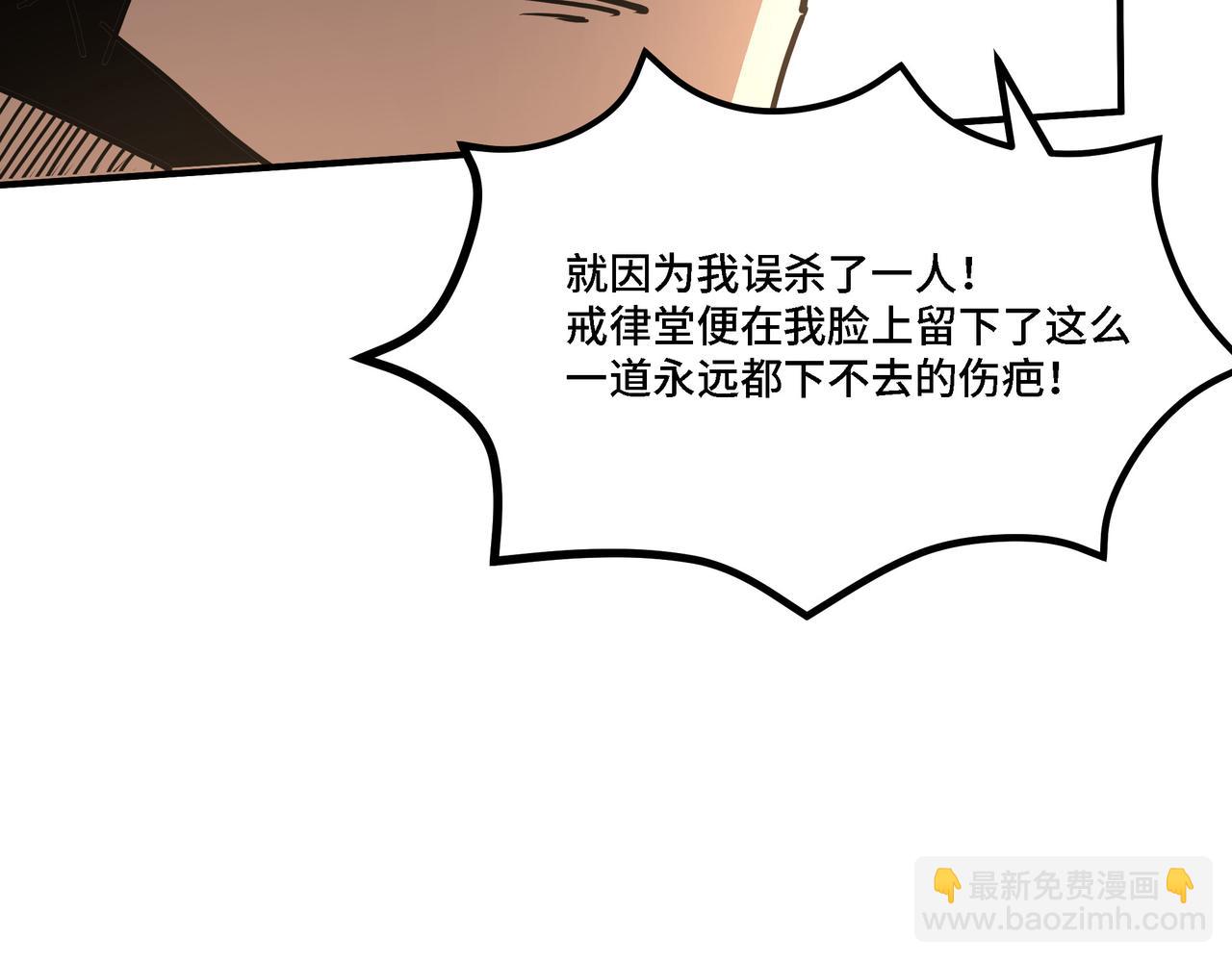 最強反派系統 - 第288話 燕無邪(1/3) - 1