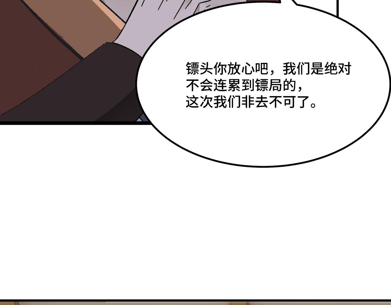 最強反派系統 - 第288話 燕無邪(2/3) - 3