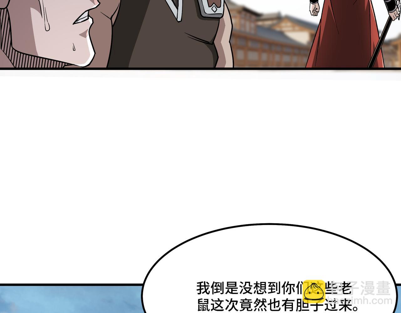 最強反派系統 - 第290話 秦廣王出手(1/3) - 6