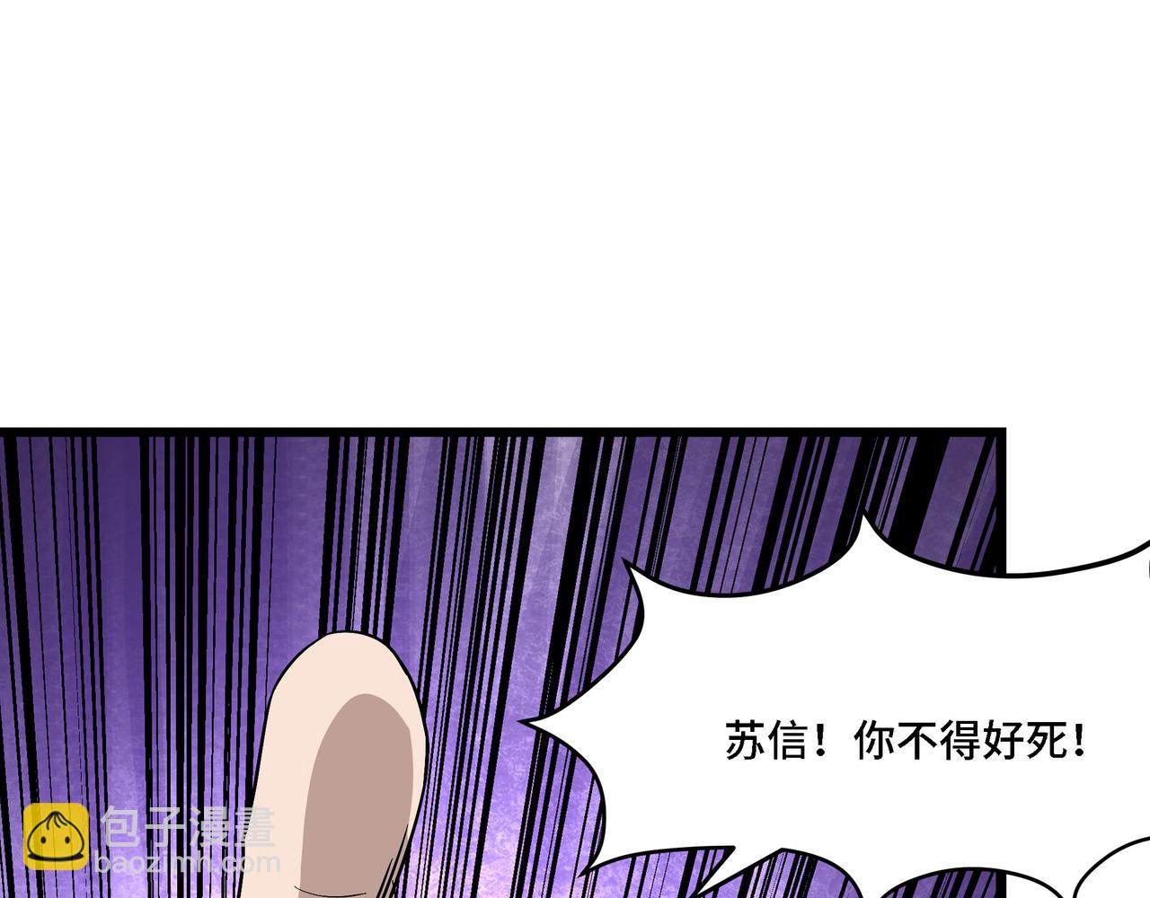 最強反派系統 - 第298話 徐家(1/3) - 4