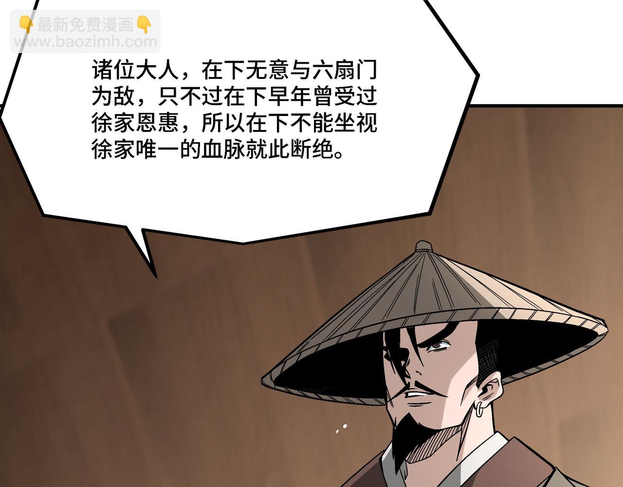 最強反派系統 - 第302話 逃亡(1/3) - 1