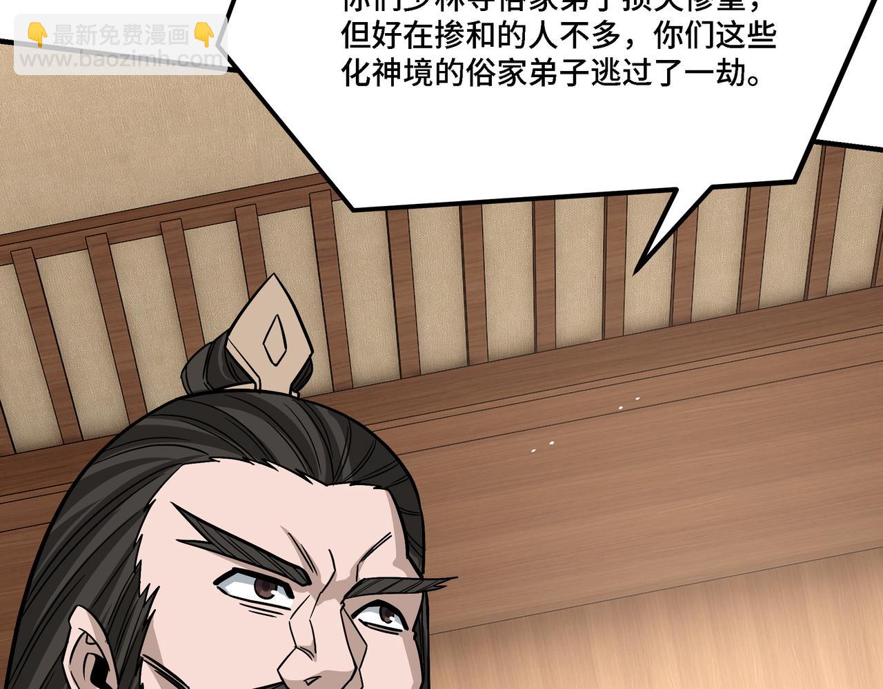 最強反派系統 - 第306話 收徒(3/3) - 4