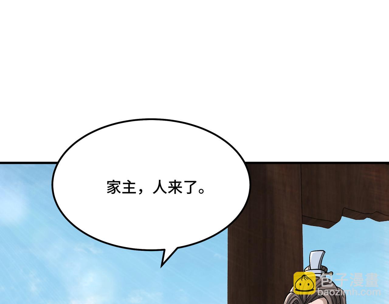 最強反派系統 - 第306話 收徒(1/3) - 7