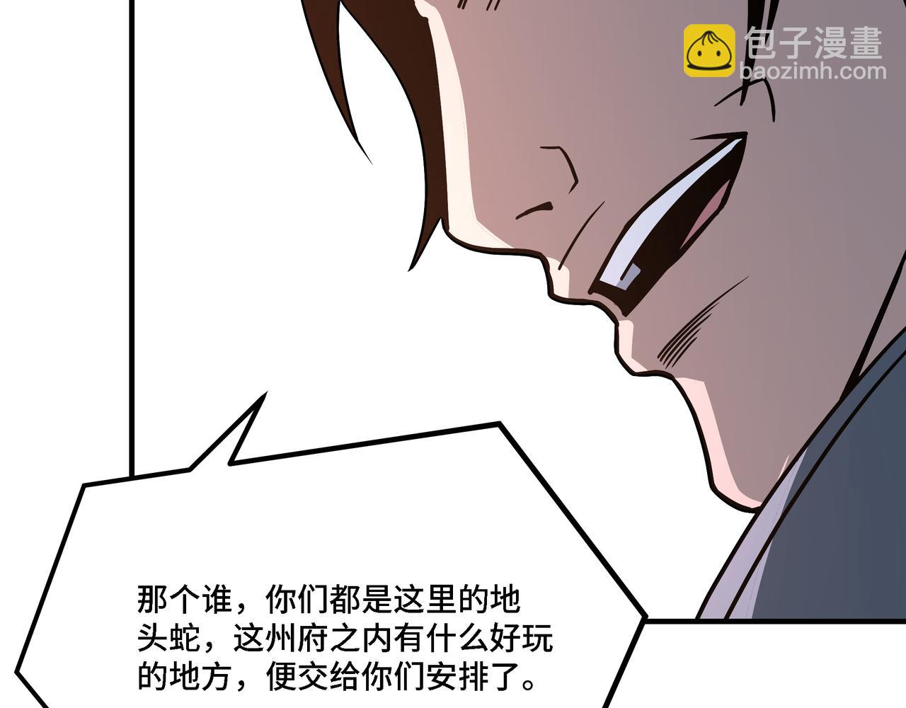 最強反派系統 - 第308話 被養廢了(2/3) - 3