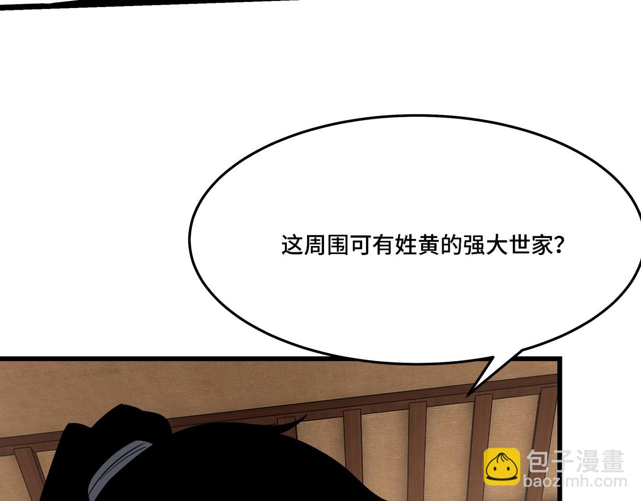 最強反派系統 - 第310話 獨孤閻(1/3) - 5